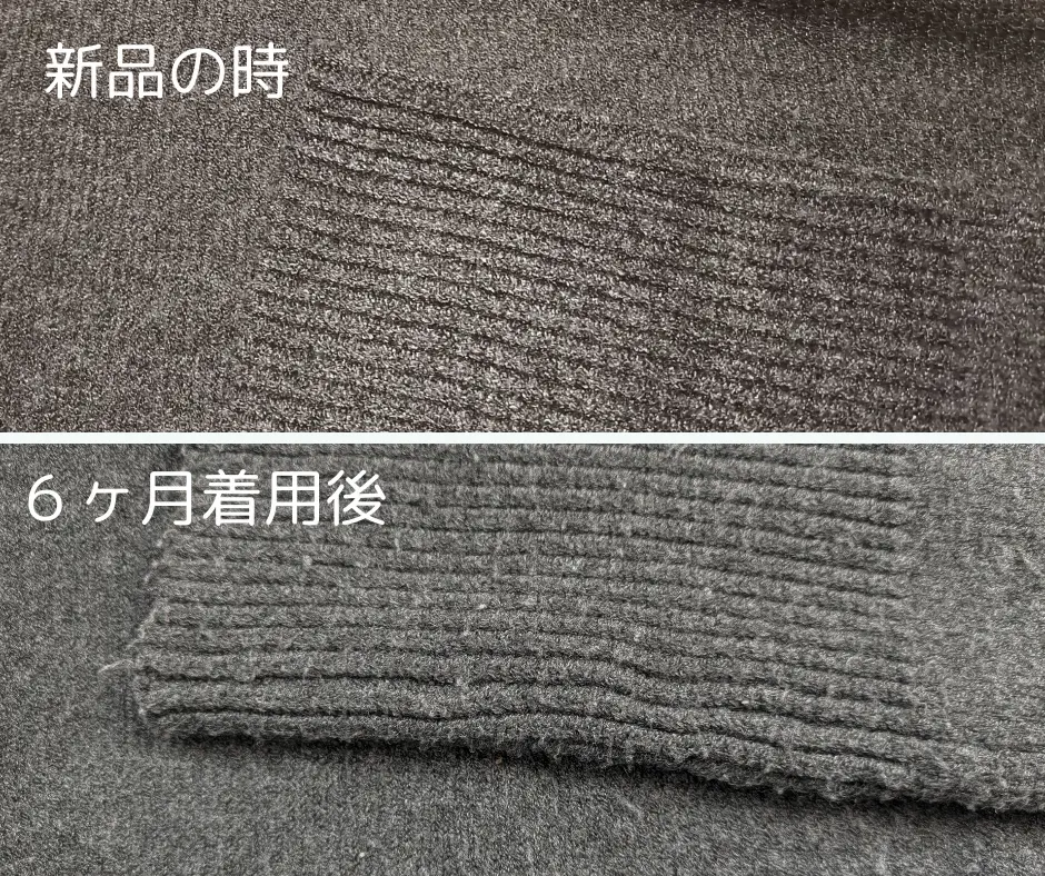 神戸レタス安っぽいとの口コミは本当?新品と6ヶ月着用後の比較
