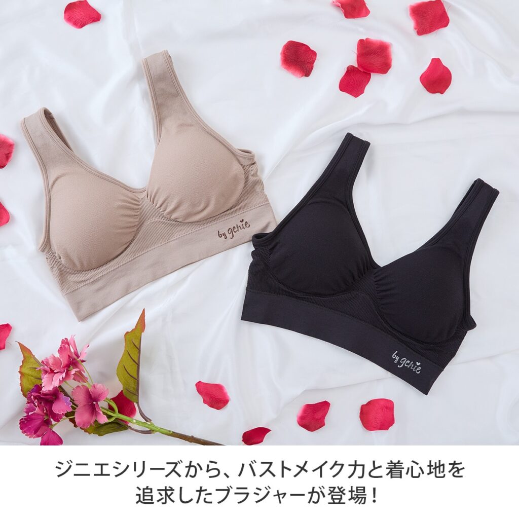 ジニエ グレースアップブラ